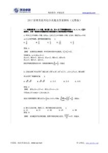 2017年考研管理類綜合考試真題及答案