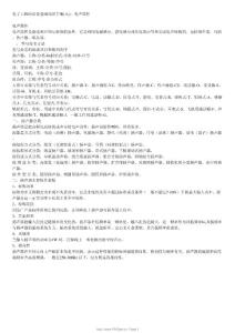 %A5程师必备基础知识手册(九)：电声器件