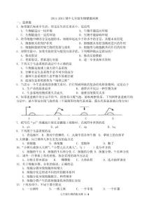 2014-2015-01期中七年級城陽2016修改檢測反饋錯題再檢測