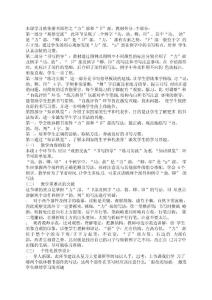 青岛版四年级书法教案第8课力部写法