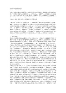 525[廣告/傳媒]全面激發(fā)能力促進(jìn)創(chuàng)新