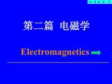 第五章静电场修改10