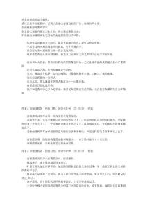 [案例分析]白銀投機日記