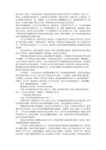 [經濟雜談]趣談《西游記》與生意經