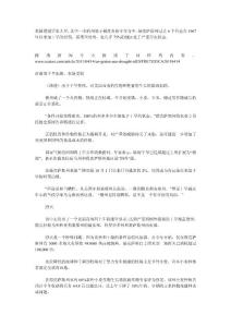 美國遭遇罕見大旱(轉載)