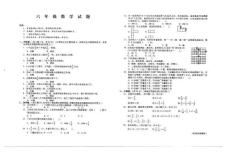 2009常熟市小学数学毕业试卷