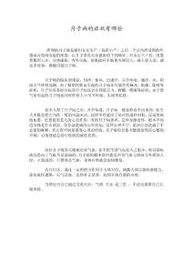 月子病的癥狀有哪些