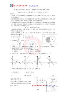 0州市2011届高三4月模拟考试数学试题(理科）