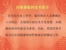 驗封簡介