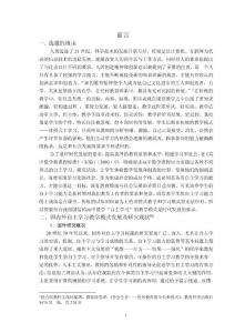 高中數學“自主學習”教學模式的研究與實踐