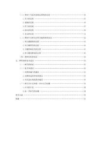 高中數學新課標實驗教材向量內容的比較研究