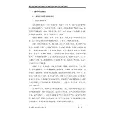 青島鋼鐵公司城市鋼廠環保搬遷項目環境影響報告書