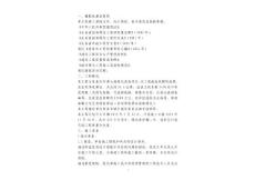 青島道路綠化和市政施工技術標書定稿1