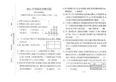 2011育苗杯初赛试卷及答案