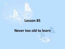 新概念英語(yǔ)第二冊(cè)85課