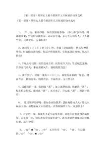 （第一部分）堪稱史上最全的新年元旦祝福語快來選吧【可編輯版】