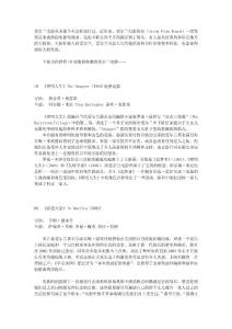 爱尔兰电影推荐