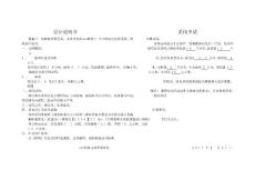 中幼林撫育設(shè)計(jì)說(shuō)明書(shū)