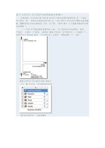 基于ANSYS?FLUENT的兩相流分析例1
