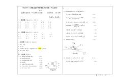 湖南工业大学电工学期末考试试题加答案