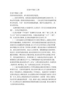 打造中國森工之都