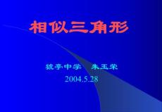初中数学八年级PPT课件8