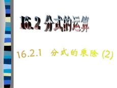 初中数学八年级PPT课件38
