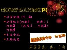 初中数学八年级PPT课件实际问题与反比例函数