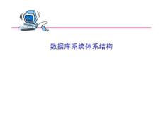 华南理工大学计算机科学与工程学院研究生课程(数据库管理及应用)db02