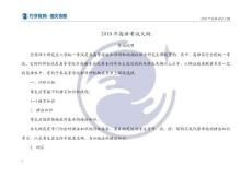 2010年英语考试大纲_D_201721251336291907