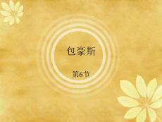 设计学 包豪斯