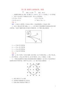 2018版高考物理一轮总复习 第13章 原子结构 原子核 第2讲 放射性元素的衰变、核能