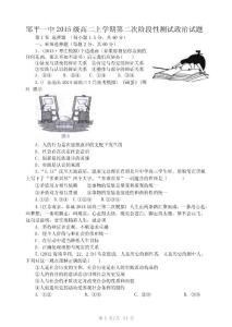 (含答案)鄒平一中2017屆一輪復(fù)習(xí)《生活與哲學(xué)》精編試題(二)