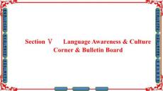 【課堂新坐標】2016-2017學年高中英語北師大版選修7課件Unit20-SectionⅤLanguageAwareness創新