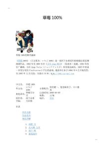 草莓100_GAOQS