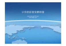 讓你的臥室安靜和諧_GAOQS