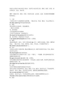 語法基本 gmat