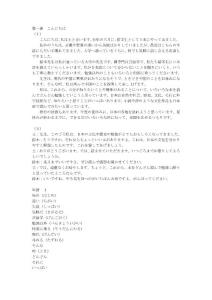 舊版小本標準日本語中級電子書(上冊)