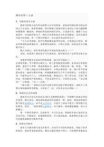 劇本創作三大忌