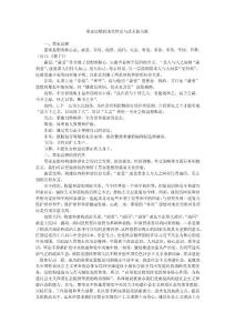 墨家思想的现代意义与武术的关联