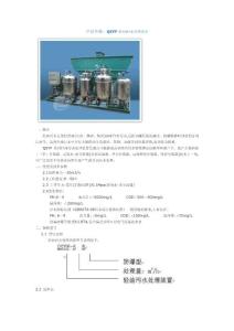 高效油水处理器