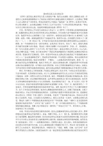 我對魯迅其人其文的認識