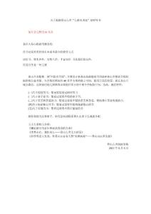 關(guān)于捐助“左拾光書屋”的呼吁書