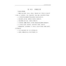 钢结构工程量计算规则2007
