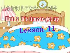 人教新版小学英语四年级下册课件LESSON11