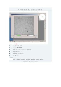 汽車零部件清潔度