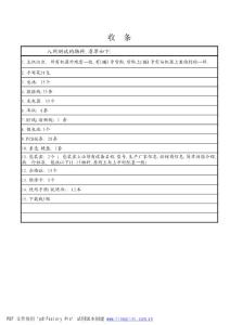 標準入網測試所需物料