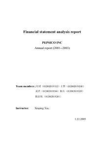 百事可樂財務報表分析