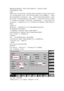 西門子840D摩擦補(bǔ)償(象限補(bǔ)償)