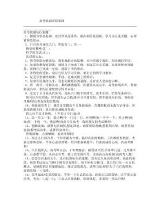 高考祝福短信集锦0